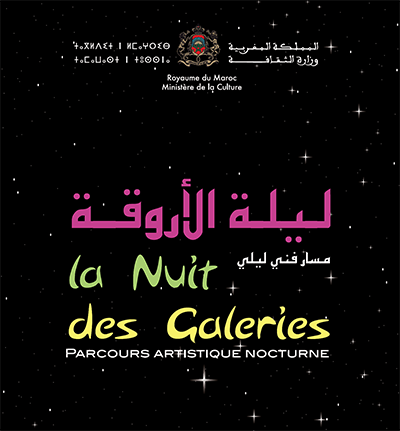 Location de voiture au Maroc pour vous rendre  la Nuit des Galeries 2016